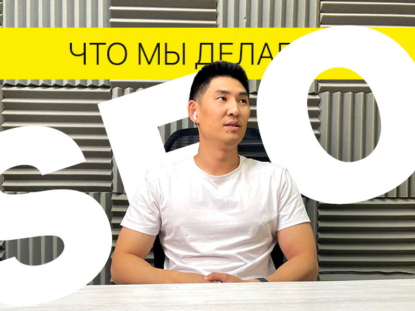 Пошаговый план SEO-оптимизации сайта по месяцам