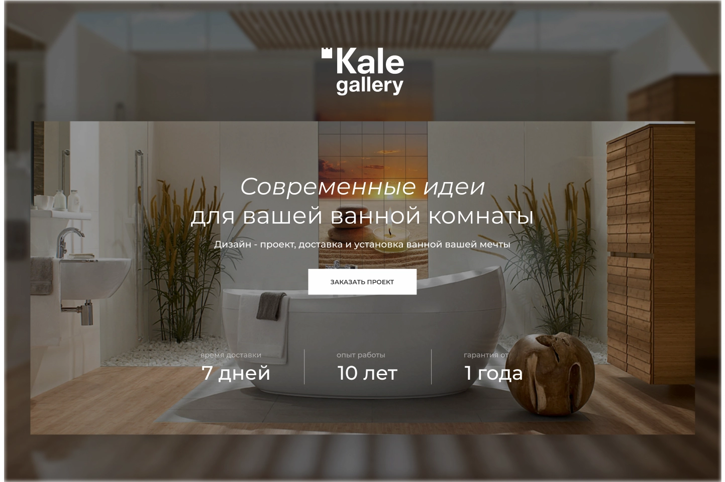 KALE GALLERY
