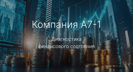 A7 - 1