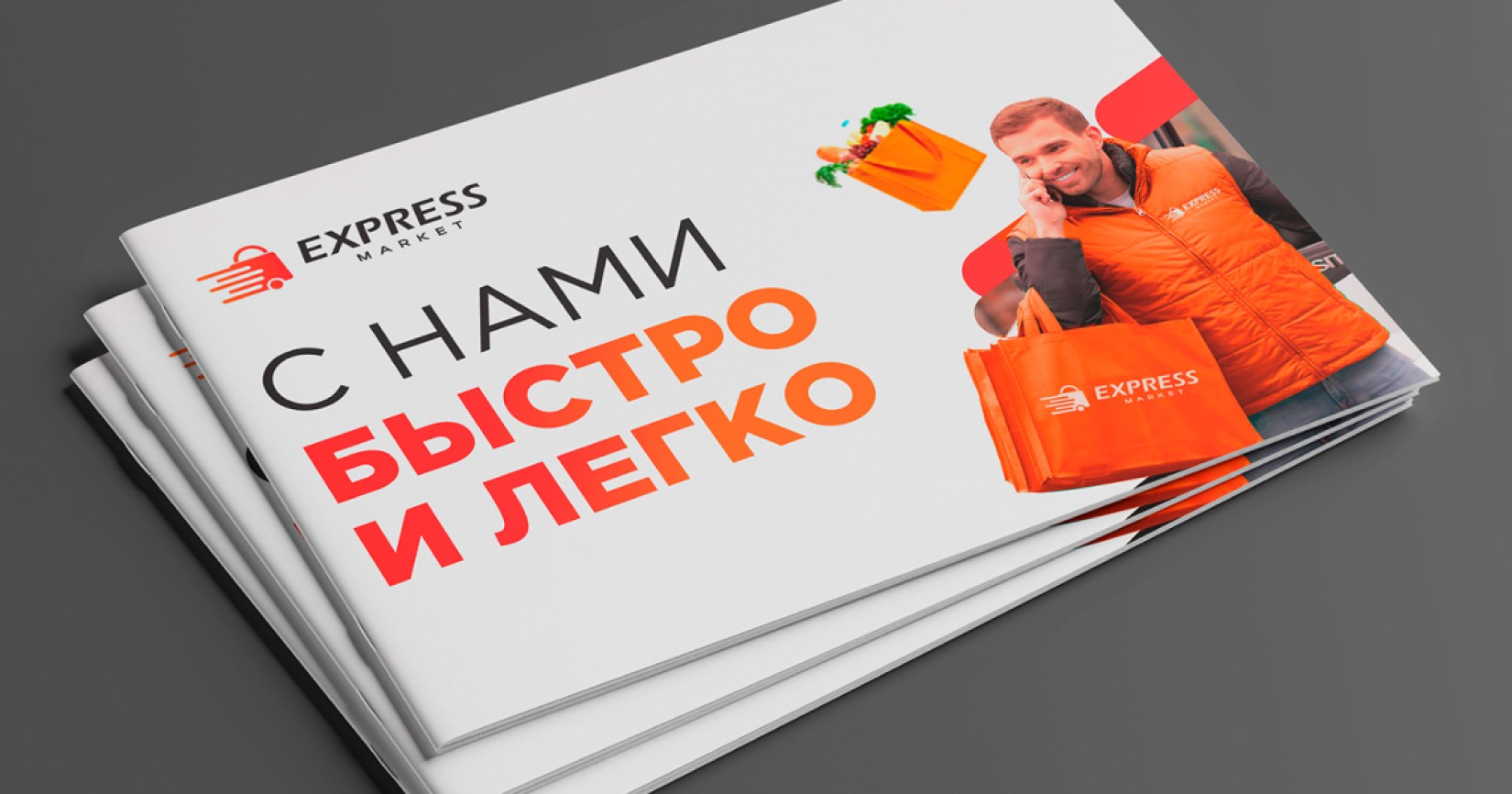 EXPRESS MARKET