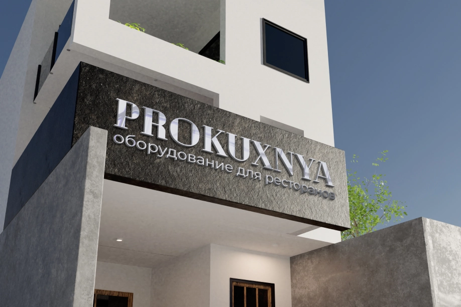 PROKUXNYA