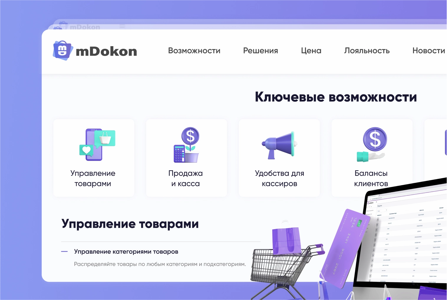 MDOKON