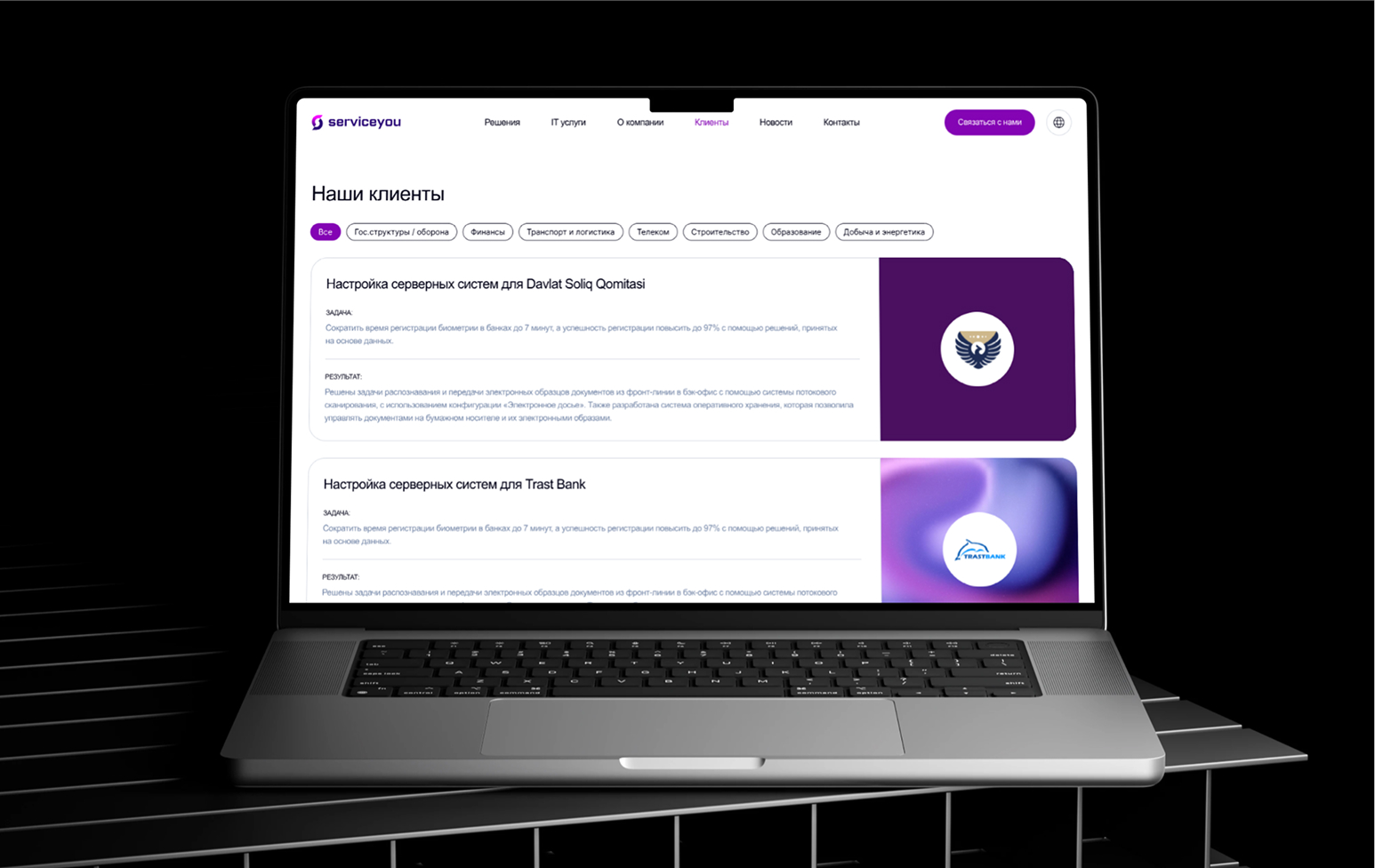 ServiceYou
