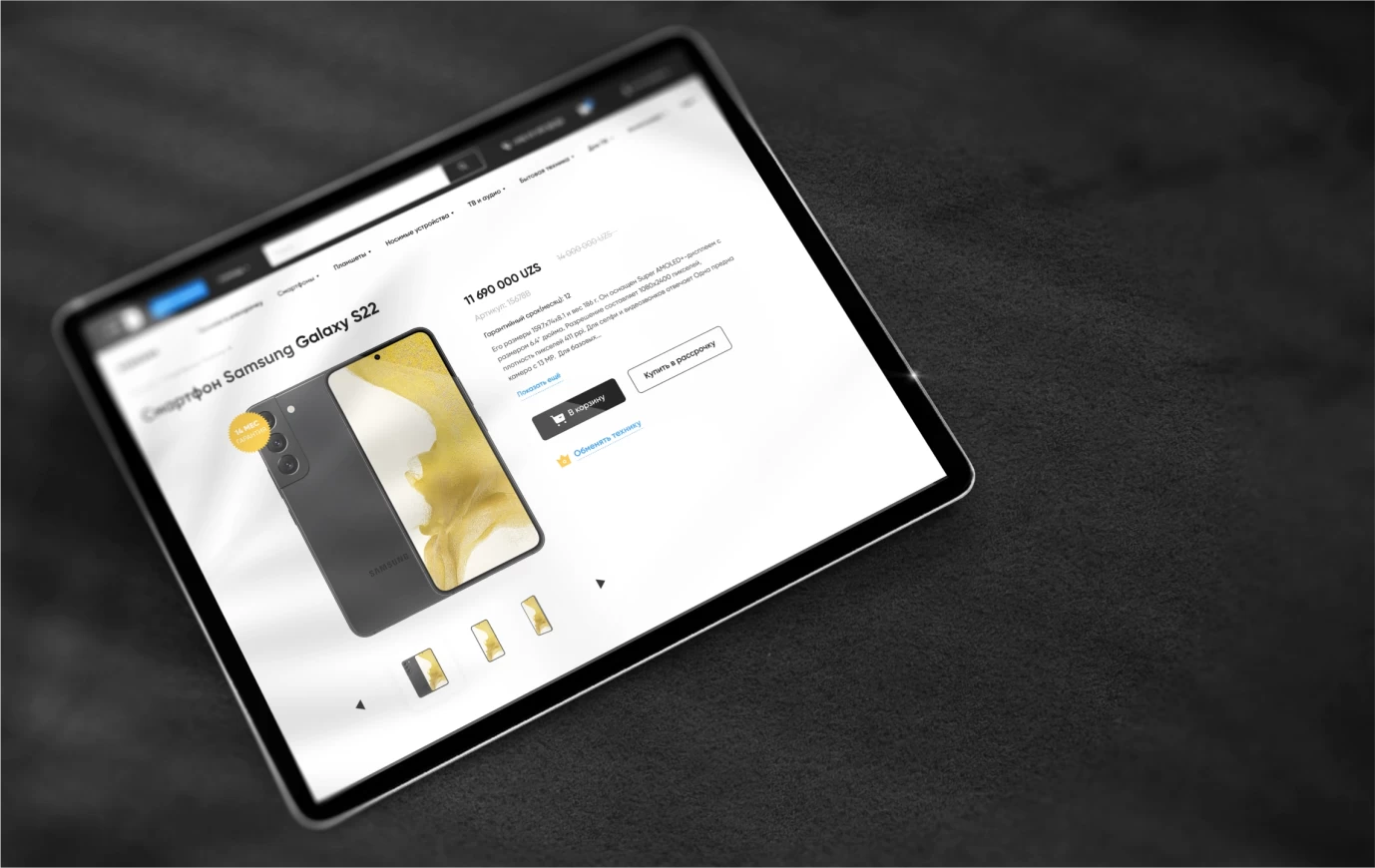 SAMSUNG BRANDSHOP