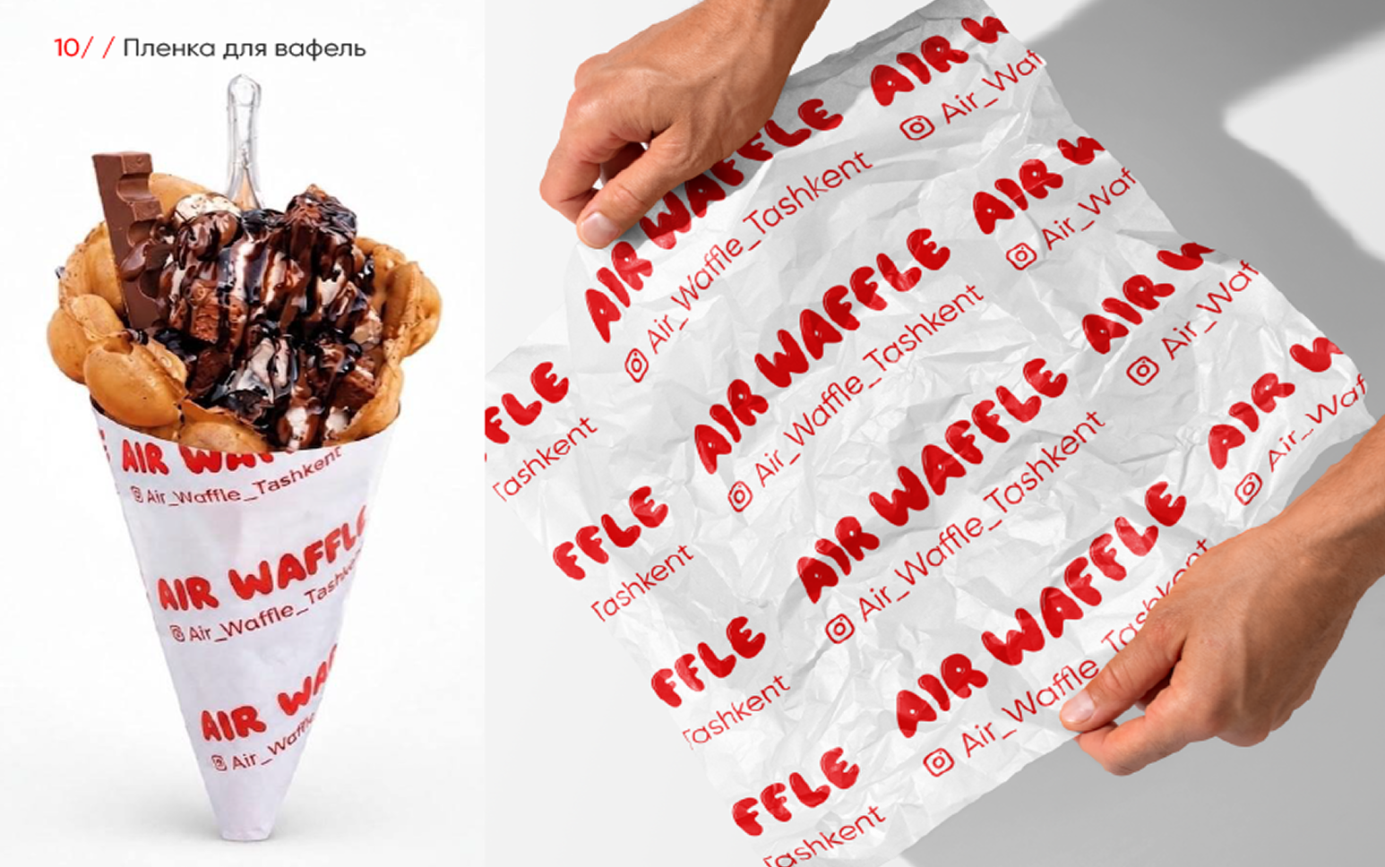 AIR WAFFLE