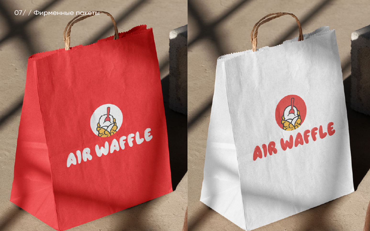 AIR WAFFLE