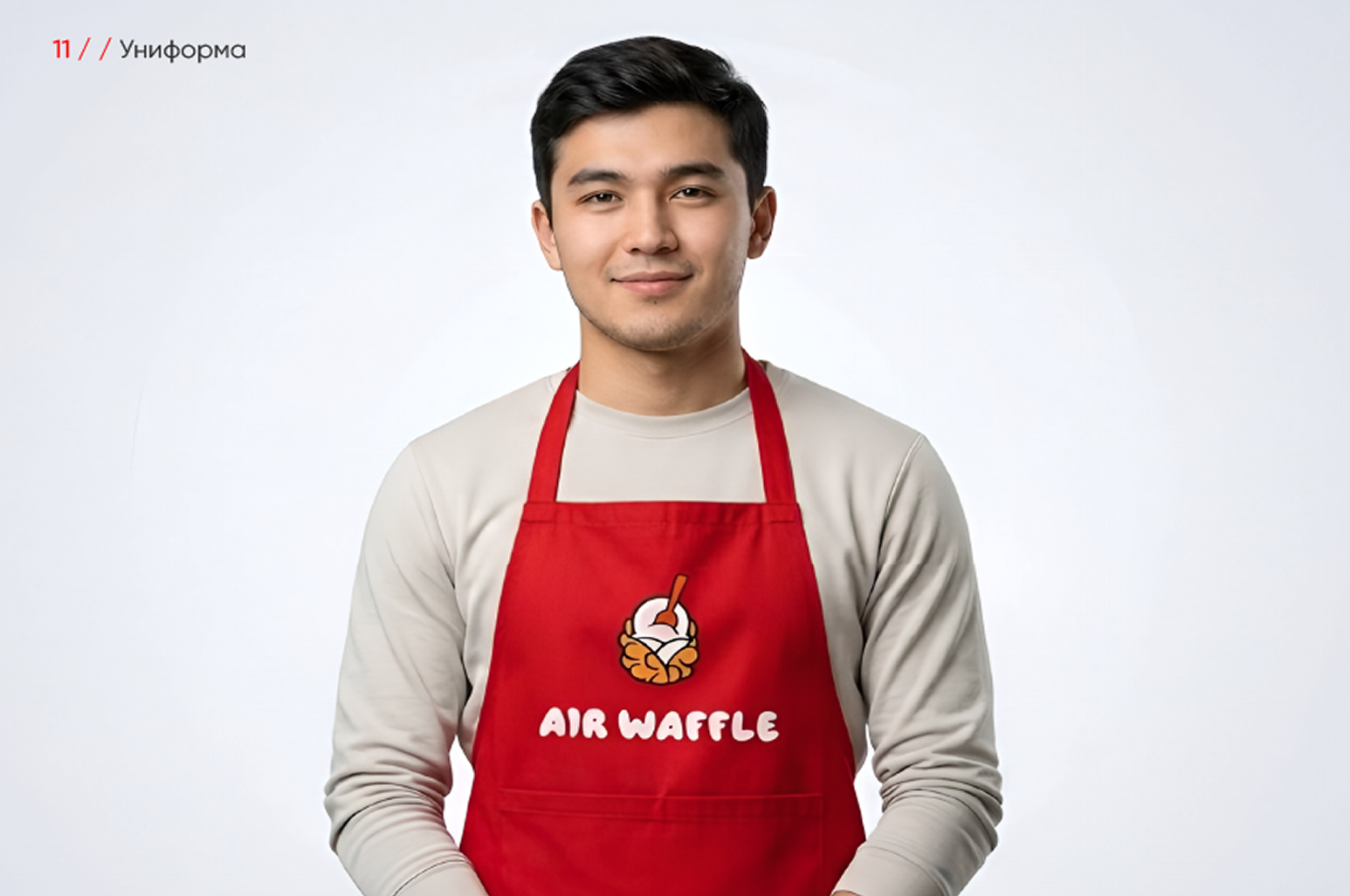 AIR WAFFLE