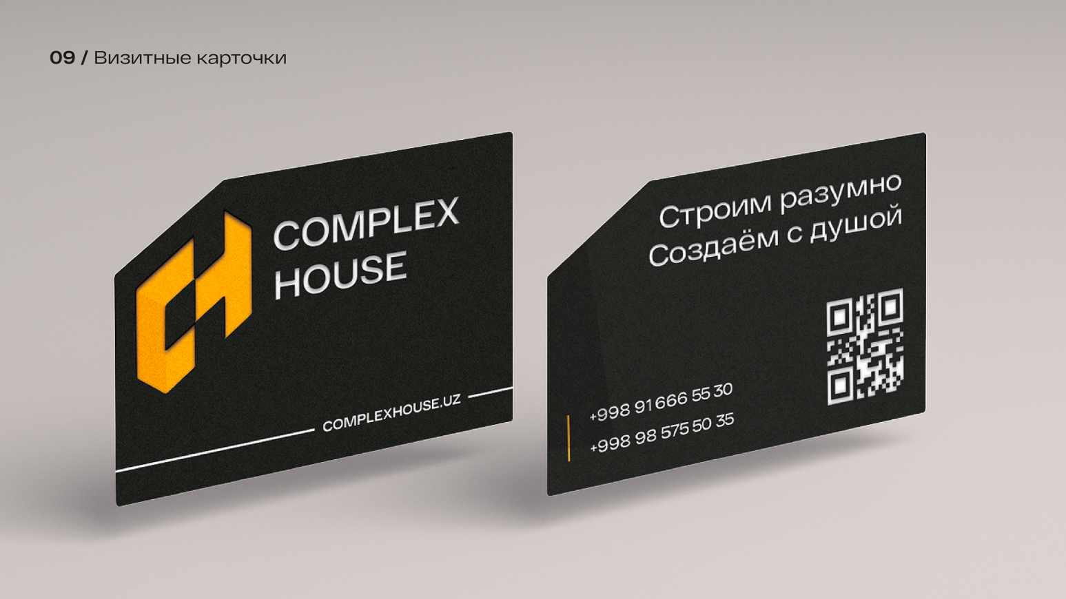 Complex House