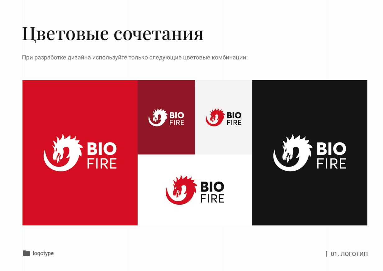 BIOFIRE