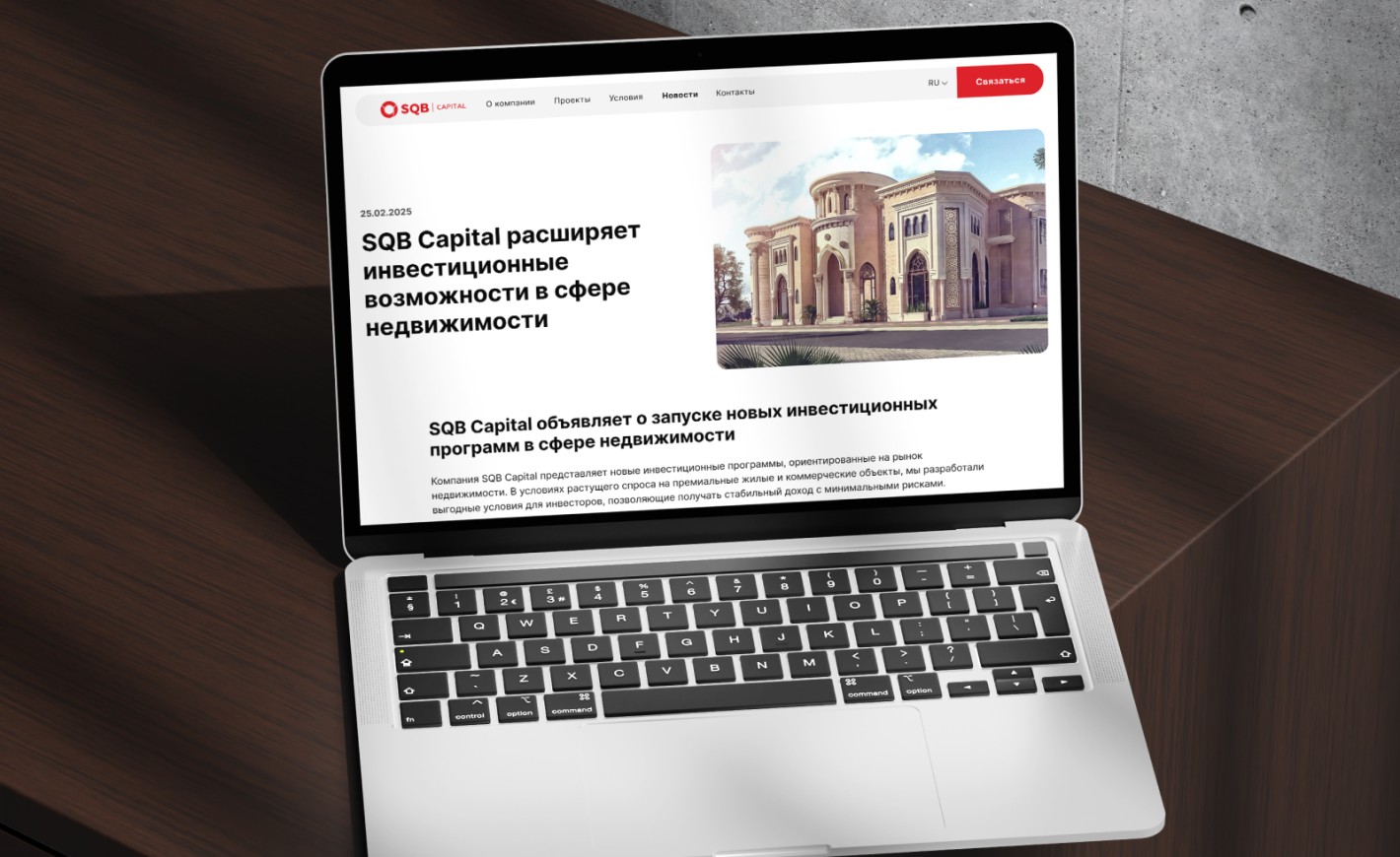 SQB Capital