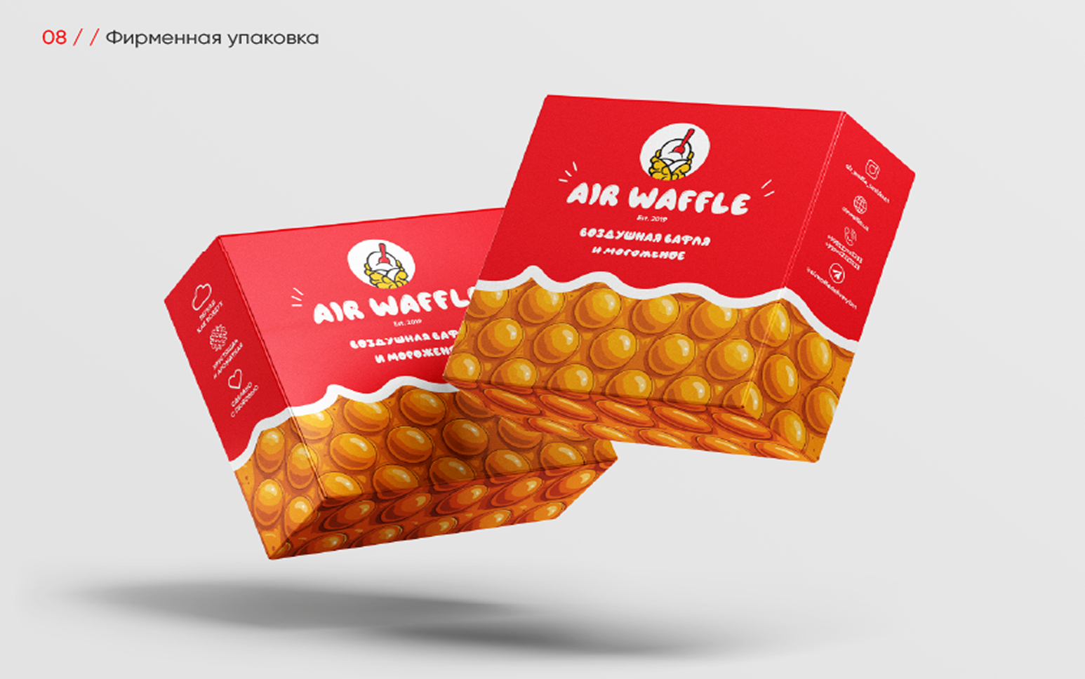 AIR WAFFLE