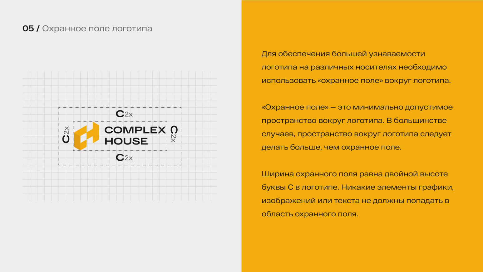 Complex House