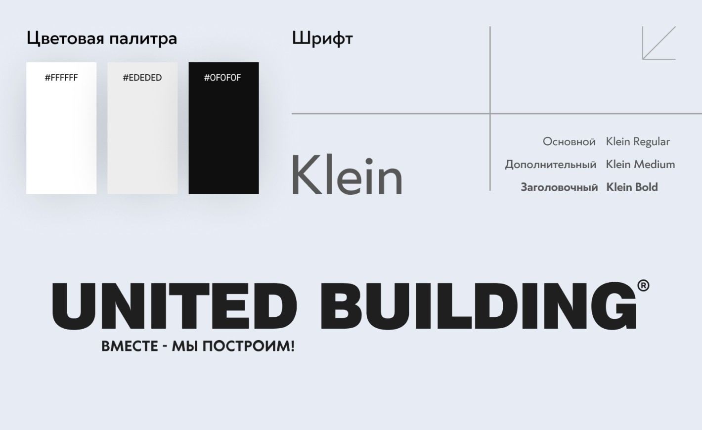 United Building