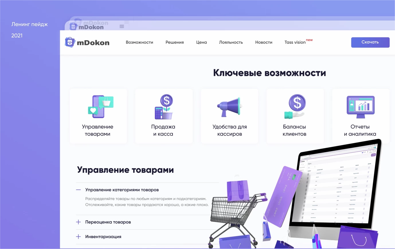 MDOKON
