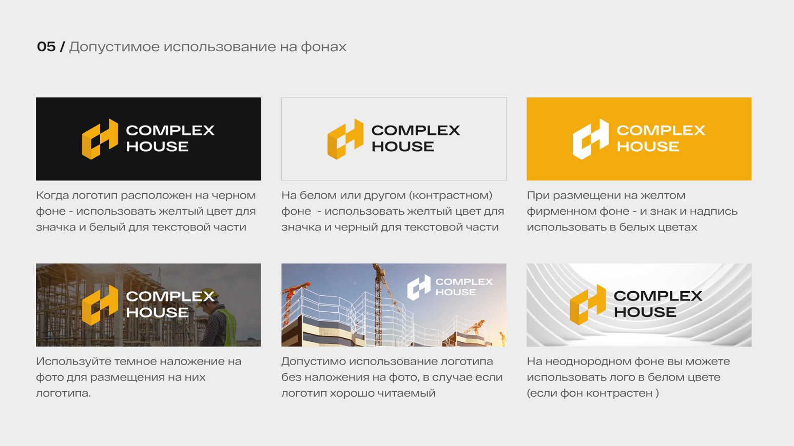 Complex House