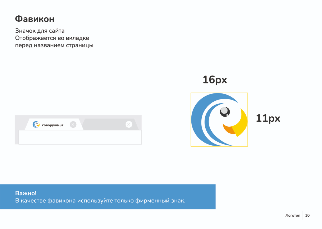 GOVORUSHA