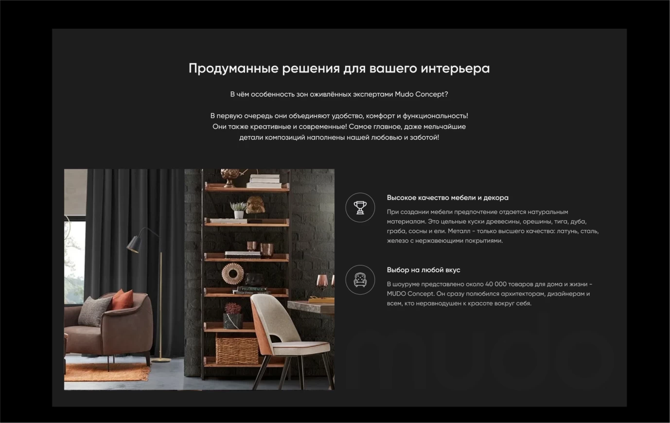 MUDO CONCEPT