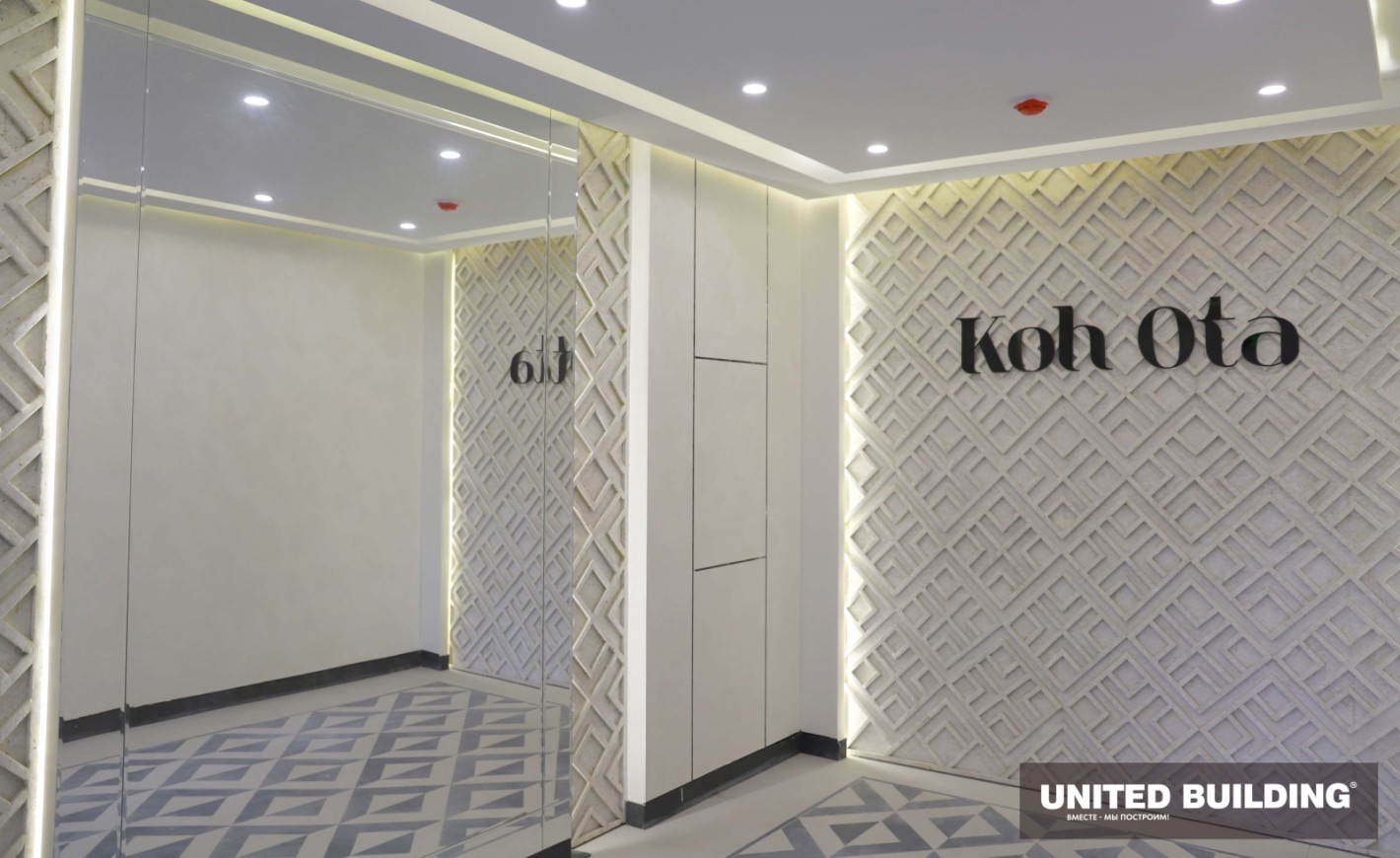 ЖИЛОЙ КОМПЛЕКС "KOH - OTA"