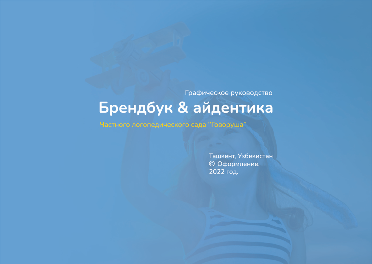 GOVORUSHA