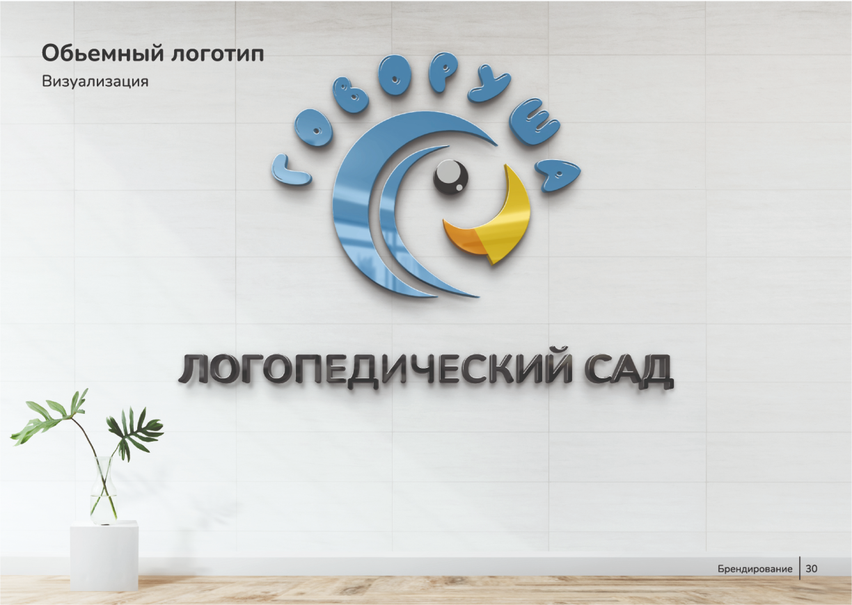 GOVORUSHA