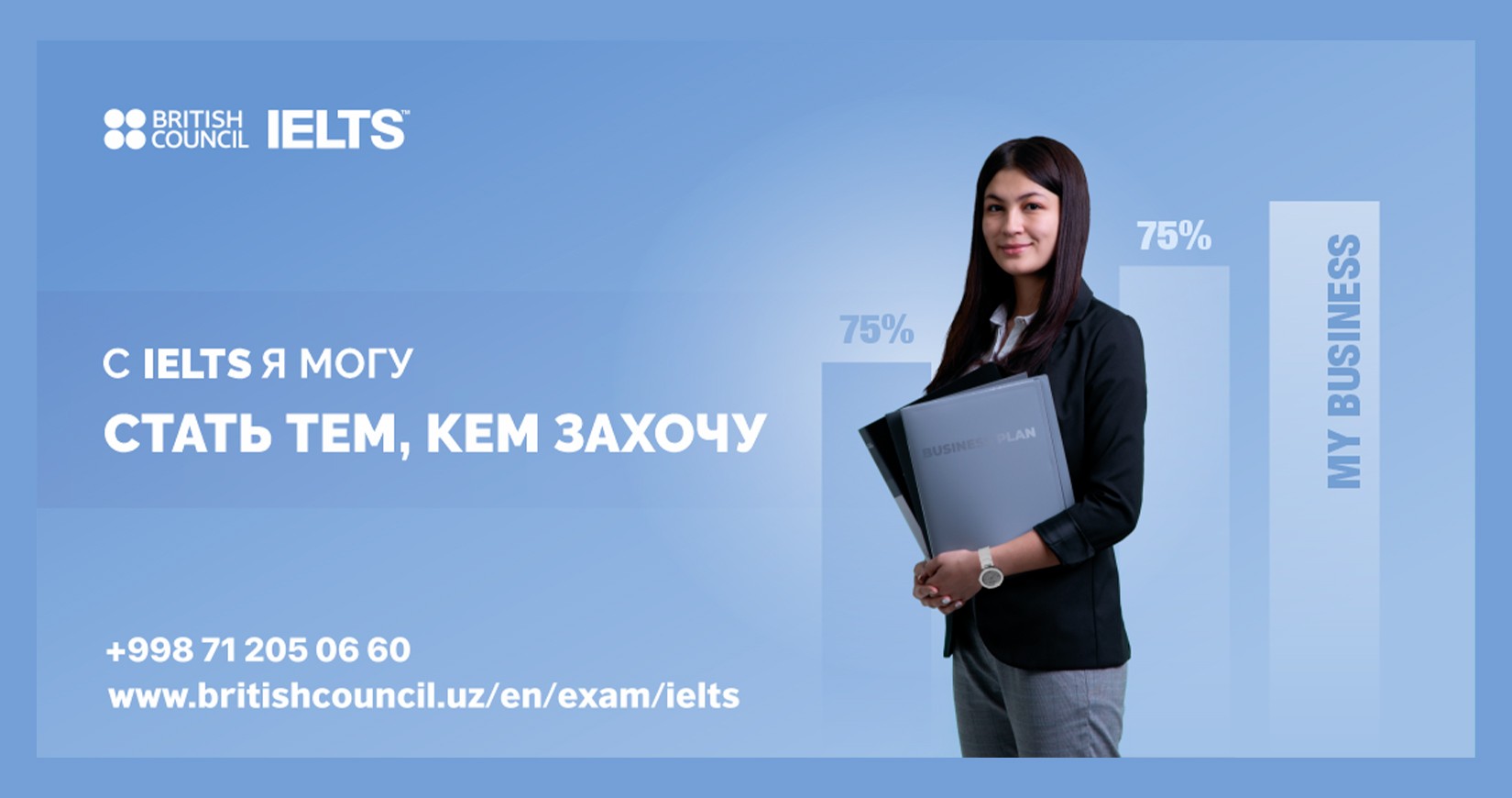 BRITISH COUNCIL