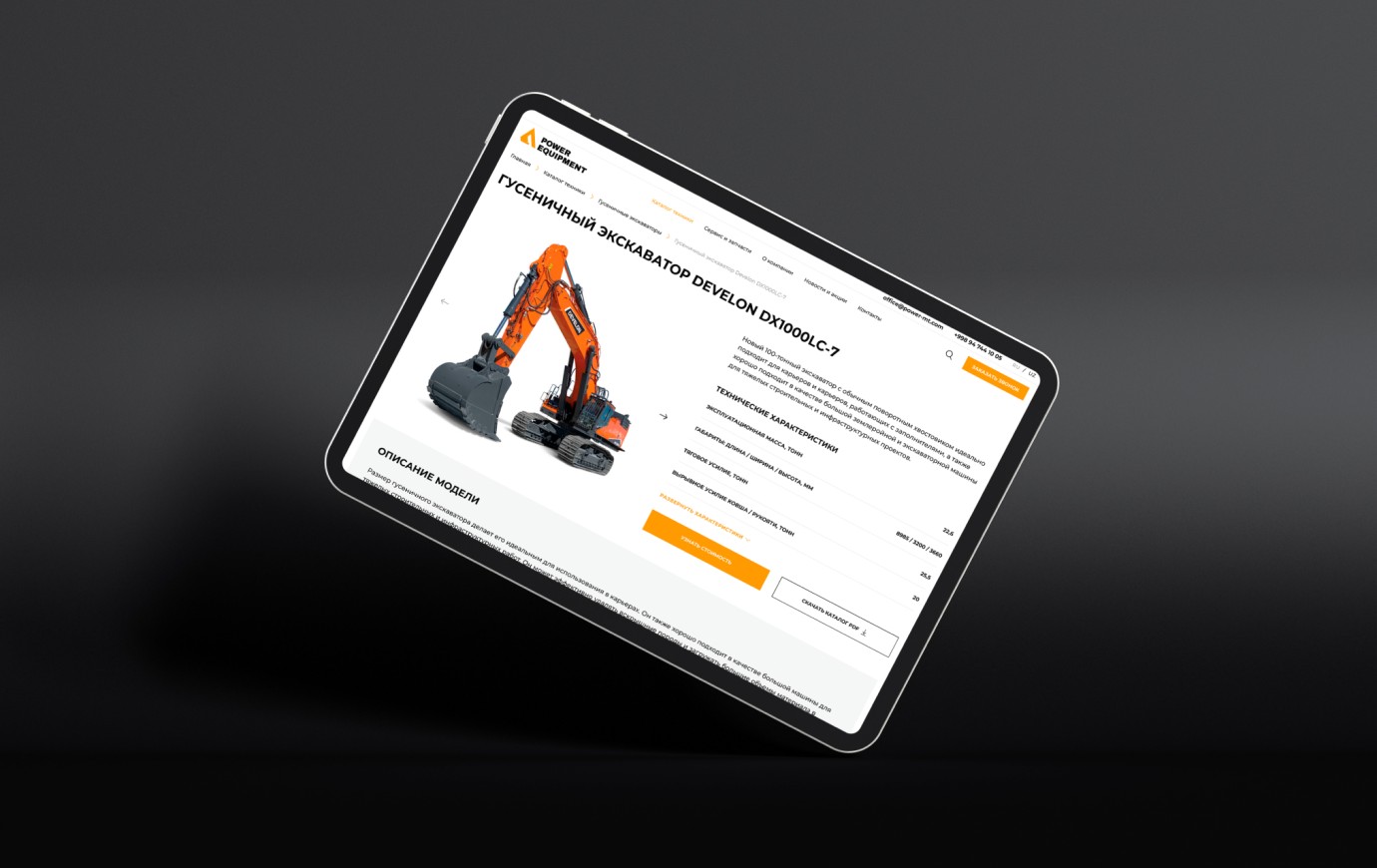 POWER EQUIPMENT