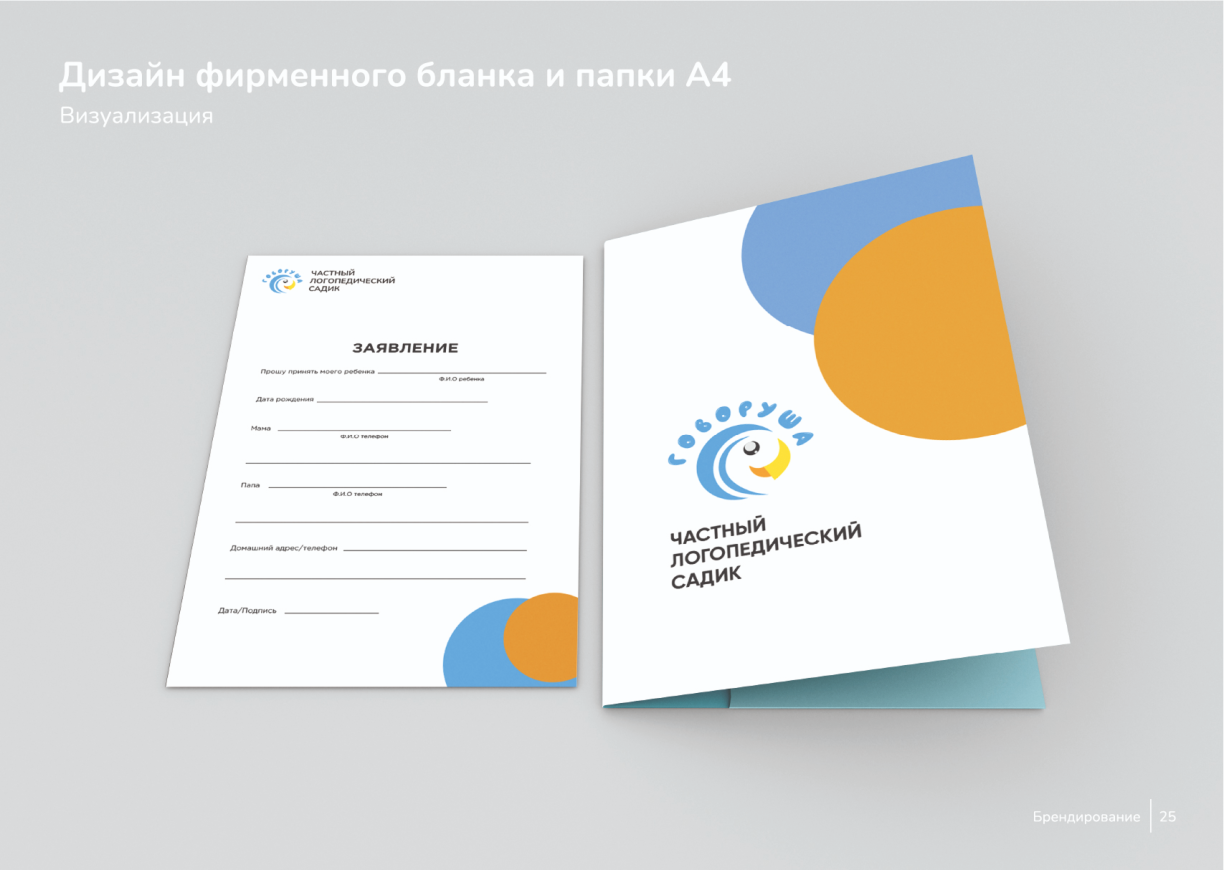 GOVORUSHA