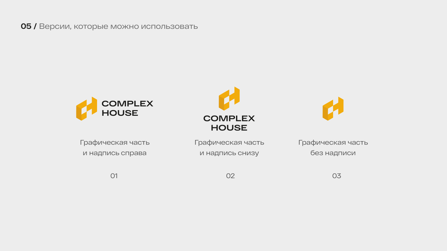 Complex House