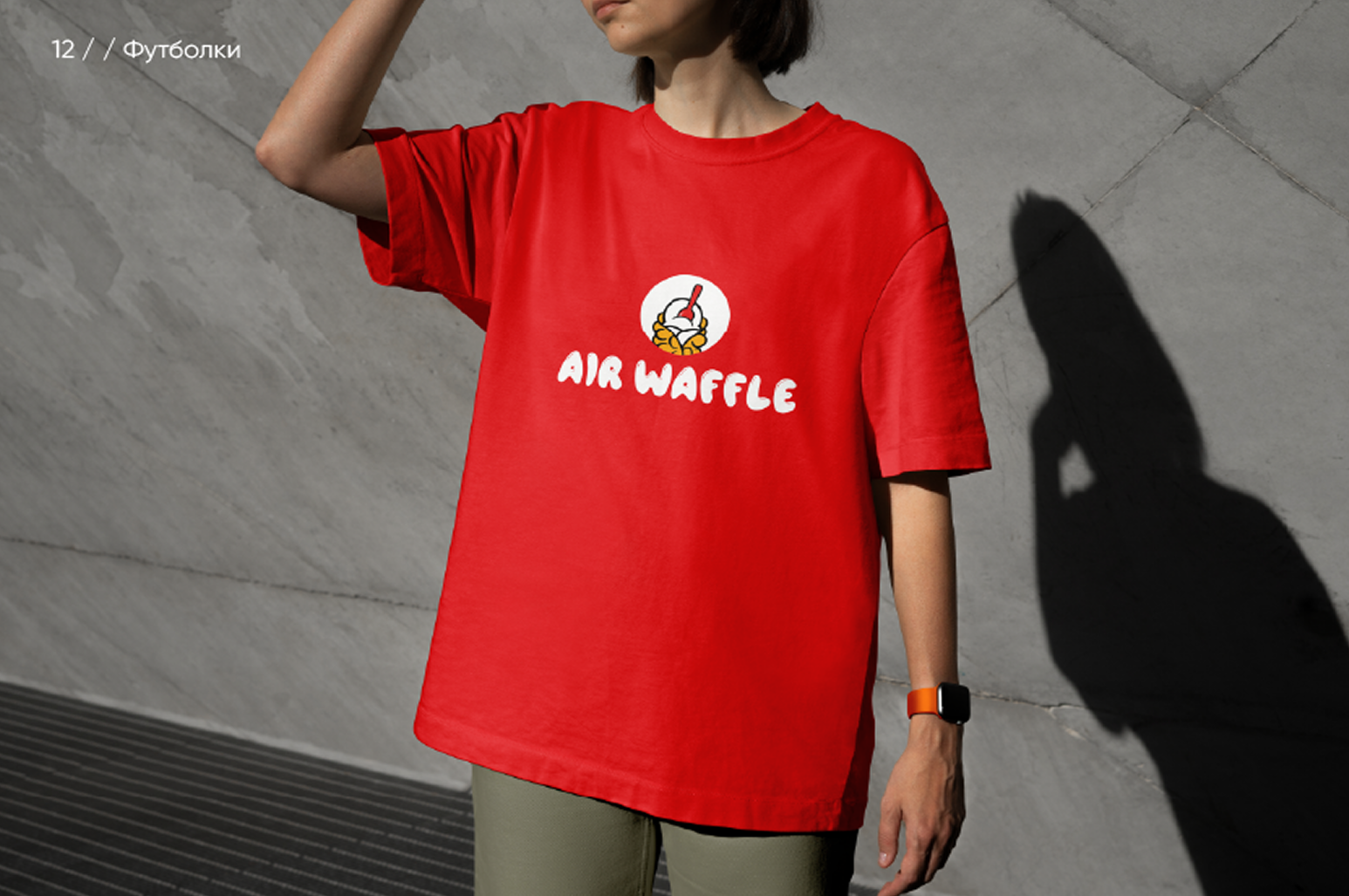 AIR WAFFLE