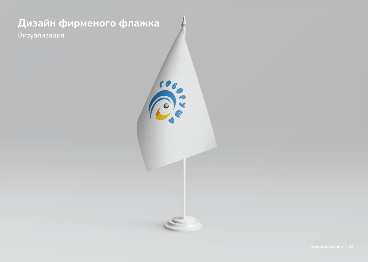 GOVORUSHA