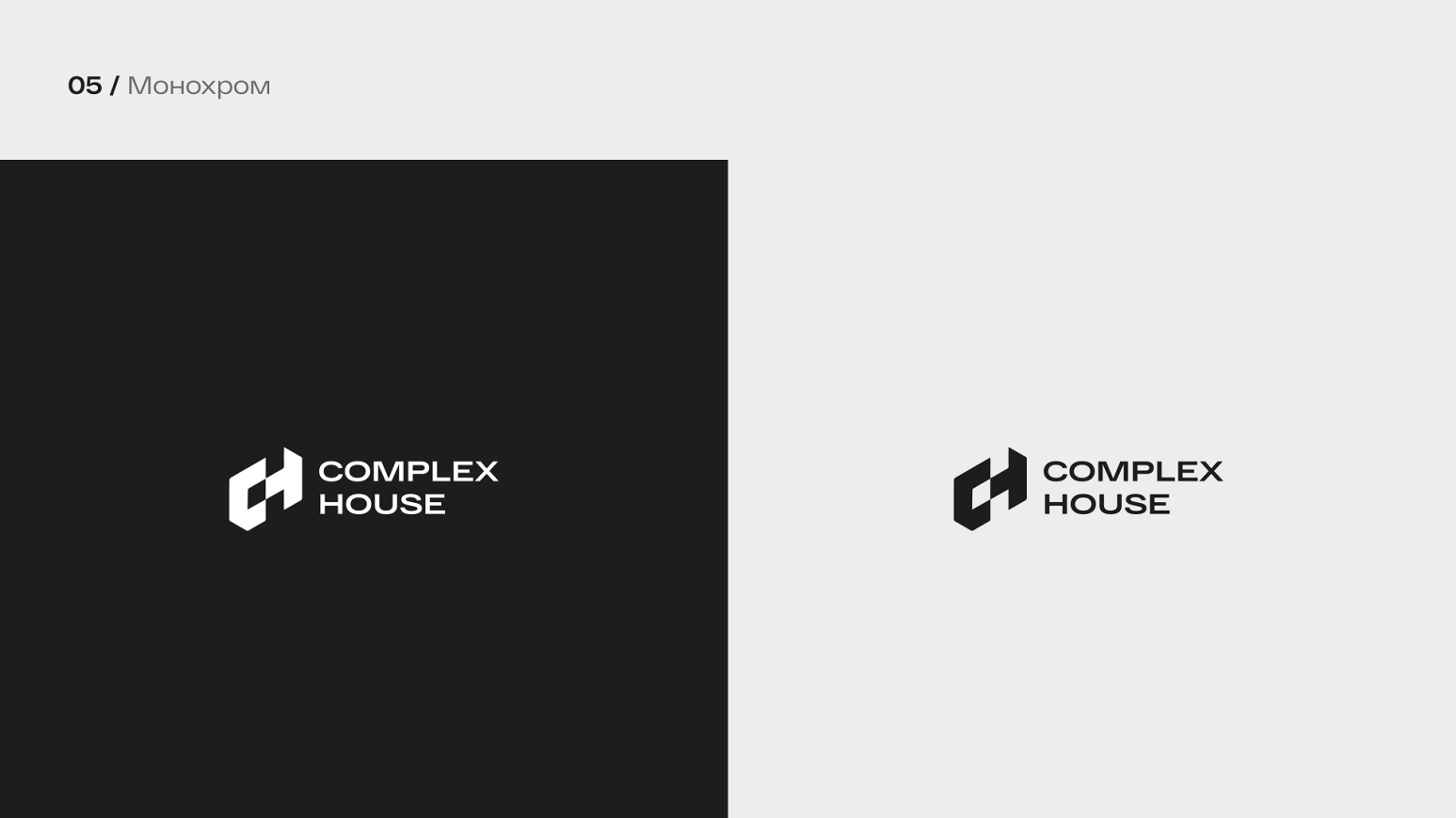 Complex House