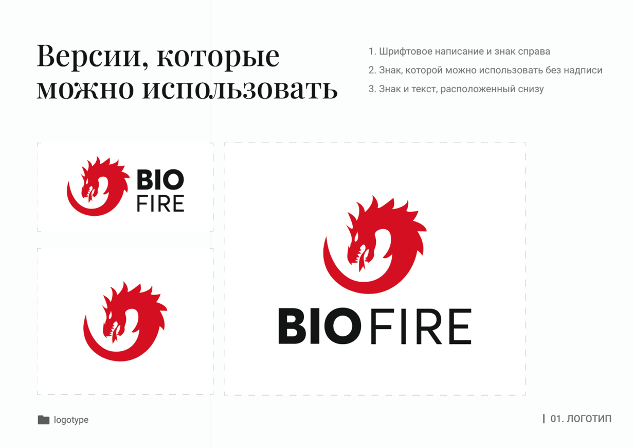 BIOFIRE