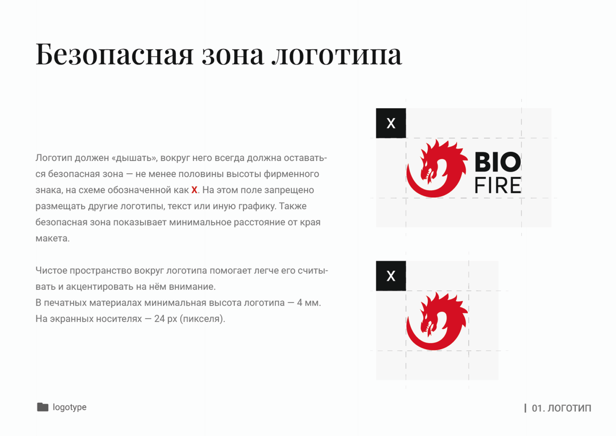 BIOFIRE