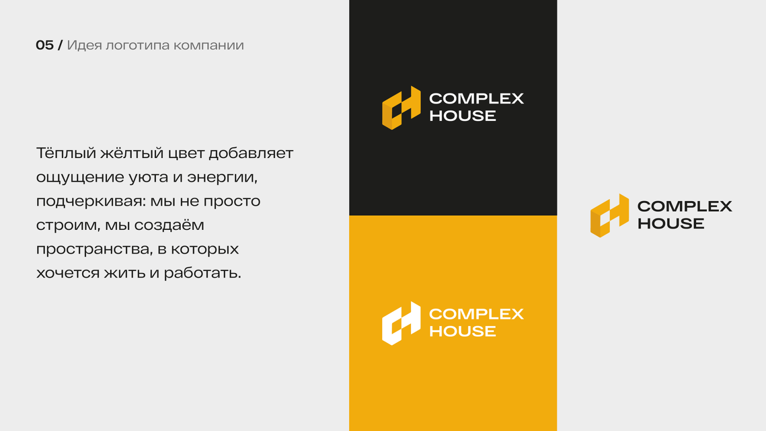 Complex House