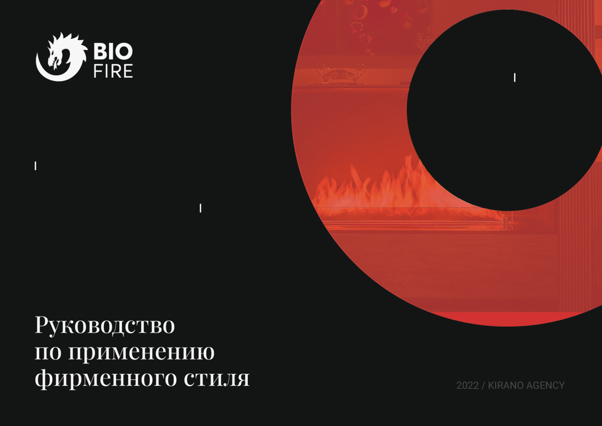 BIOFIRE