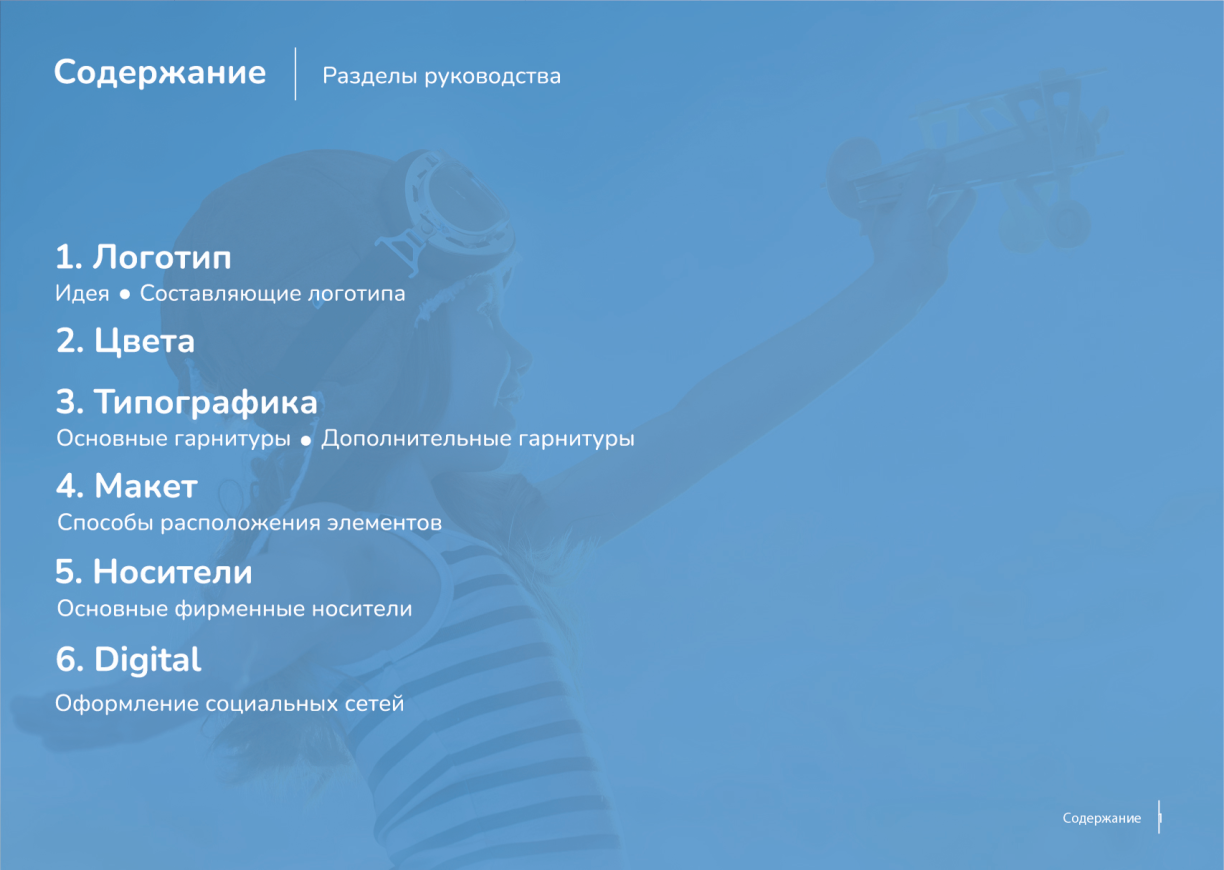 GOVORUSHA