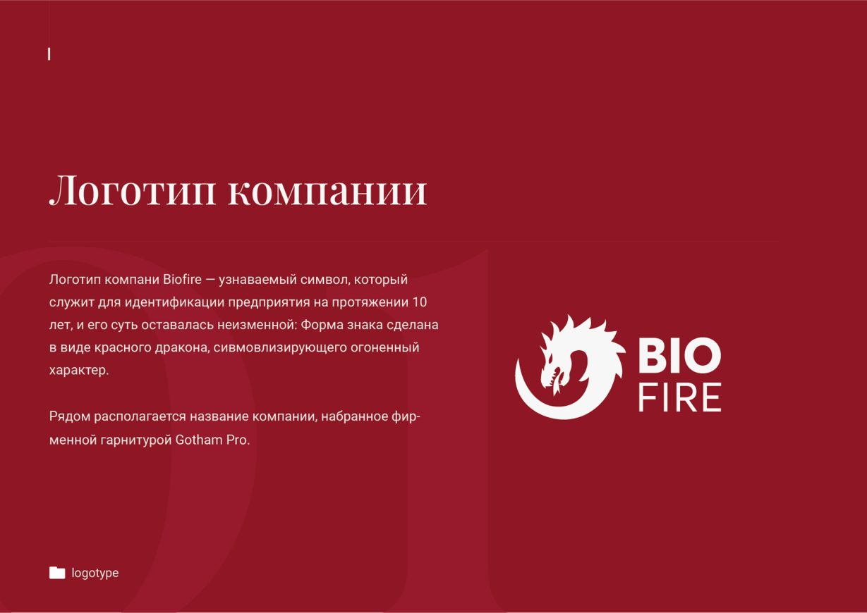BIOFIRE