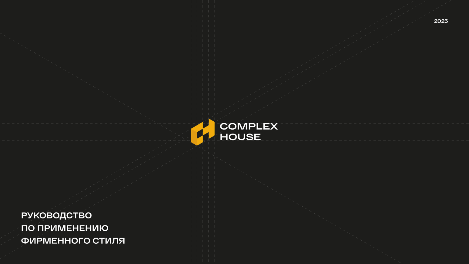 Complex House