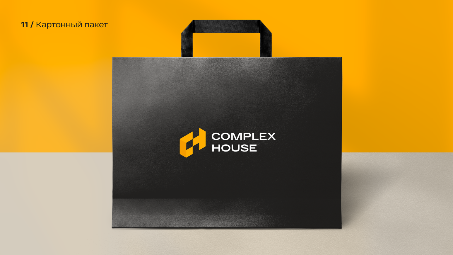 Complex House
