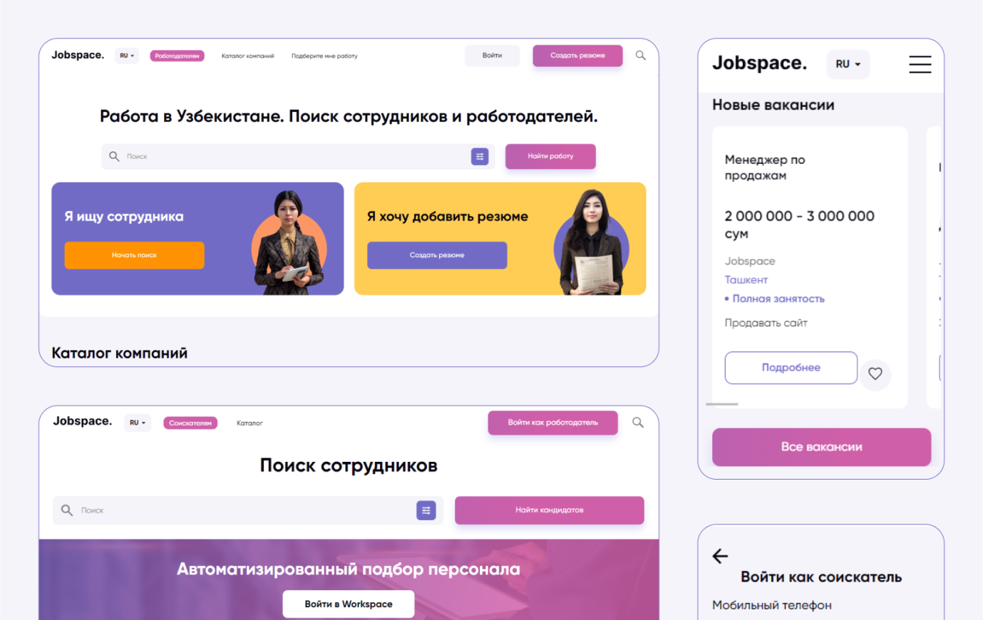 JOBSPACE