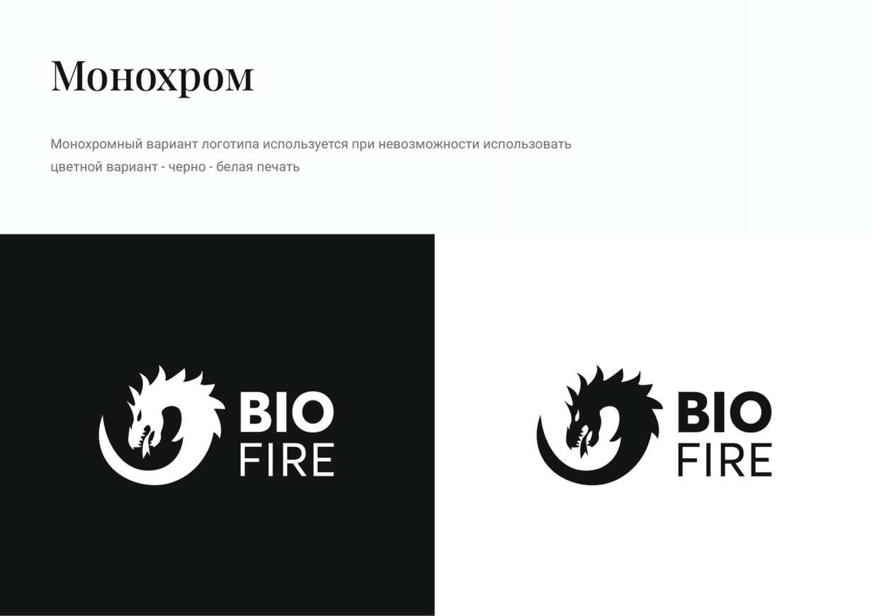 BIOFIRE