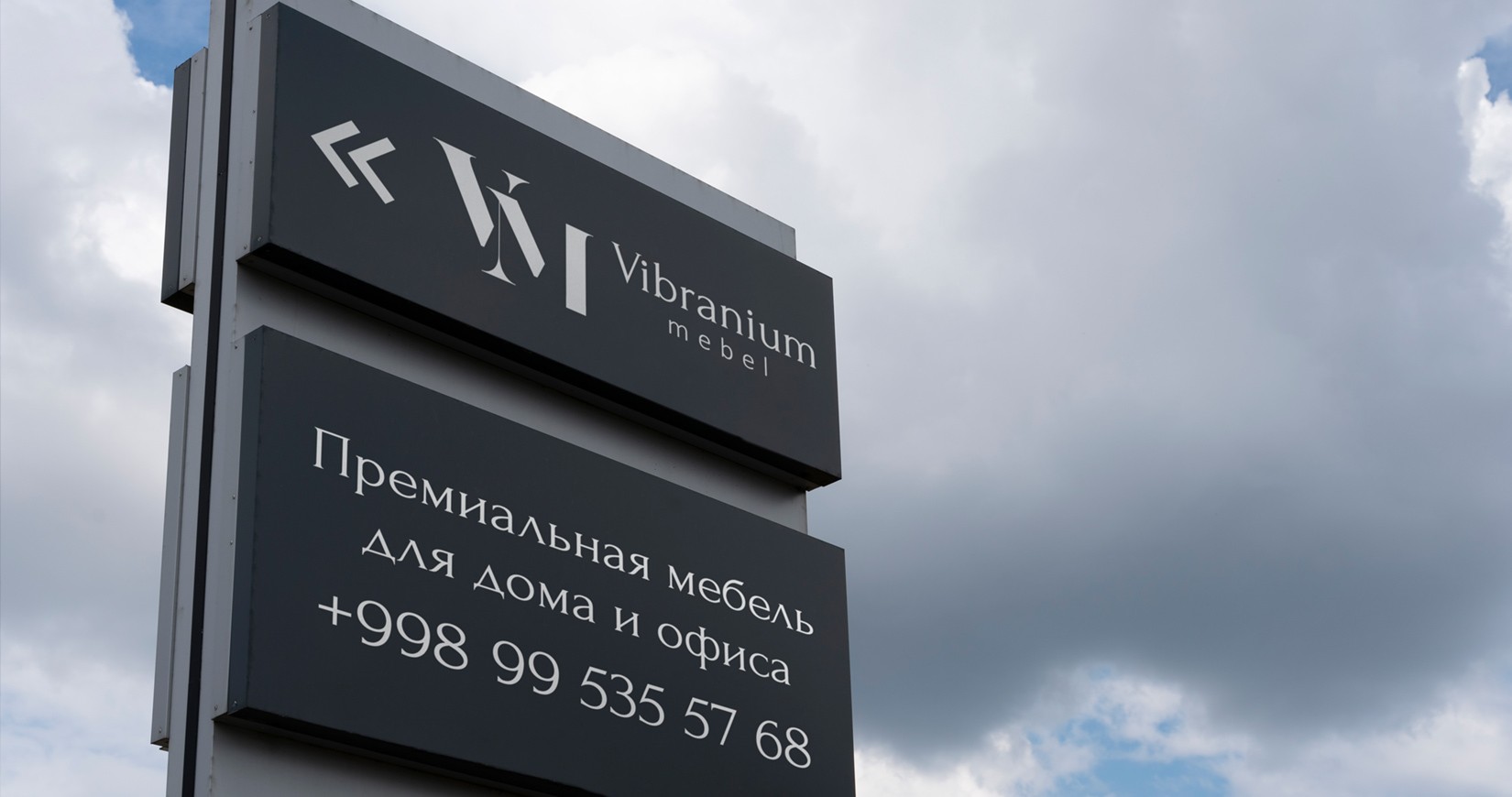 VIBRANIUM MEBEL