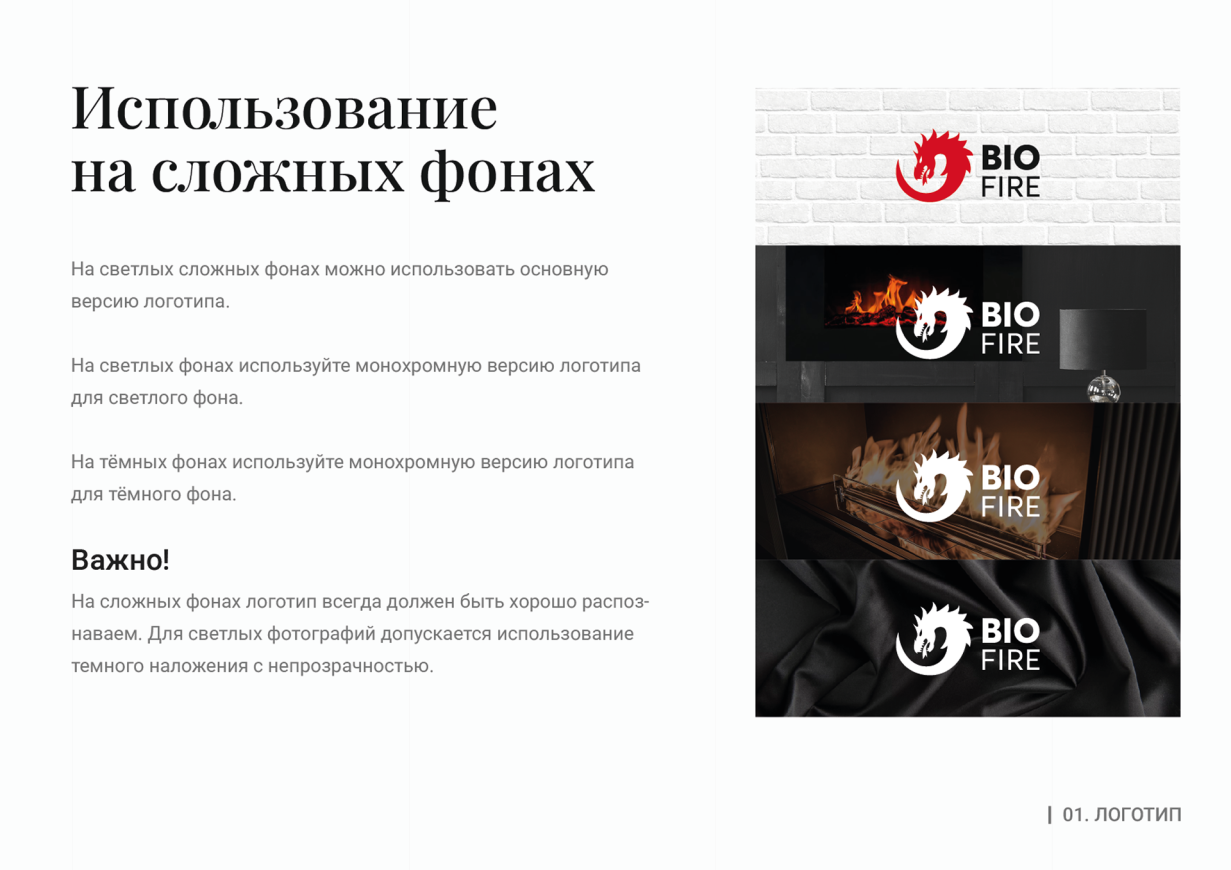 BIOFIRE